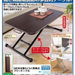 【受け渡しが決まりました】昇降式フリーテーブルの画像