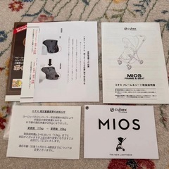 サイベックス　ミオス　ローズゴールド　マンハッタングレー　ベビーカーの画像