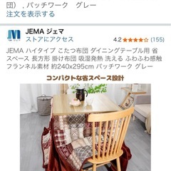 こたつ布団の画像