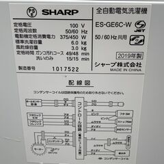 SHARP シャープ 6kg 洗濯機 ES-GE6C-W 2019年製の画像
