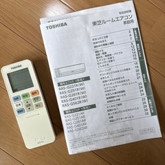 【27日まで】TOSHIBA 東芝　ルームエアコンの画像