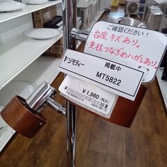 ★リユースのサカイ水戸店★  スタンド照明   動作確認／クリーニング済み MT5822の画像