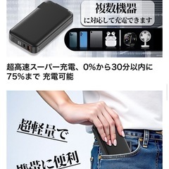 小型 モバイルバッテリー 20000mAh 大容量 新品の画像