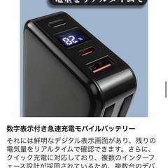小型 モバイルバッテリー 20000mAh 大容量 新品の画像