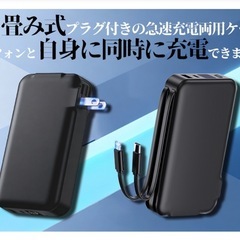 小型 モバイルバッテリー 20000mAh 大容量 新品の画像
