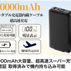 小型 モバイルバッテリー 20000mAh 大容量 新品の画像