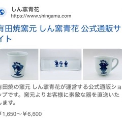 【中古品】　有田焼　しん窯《青花》　小鉢6個の画像
