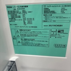 ☆ドリーム荒牧店☆ジモティー割引有☆【クリーニング済み】ハイアール/3ドア冷蔵庫/JR-CV29A/286L/2022年製の画像