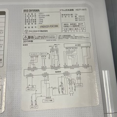 【IRISOHYAMA】ドラム式洗濯機の画像