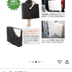 折りたたみマッサージベットの画像