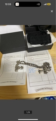 クロムハーツ　ペーパーチェーン　スモールクロスwithベイル