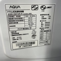 【AQUA】ドラム式洗濯乾燥機の画像