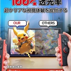  Switch2用 ARガラスフィルム 10H硬度/反射低減の画像