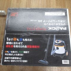 パオック VCP-20RP バキュームクリーナー  新品  未使用品 長期保管品の画像