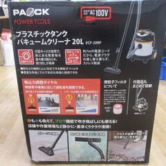 パオック VCP-20RP バキュームクリーナー  新品  未使用品 長期保管品の画像
