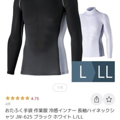 3回目値下げ《新品未開封》冷感長Tシャツの画像