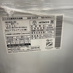 【HITACHI】全自動洗濯機の画像