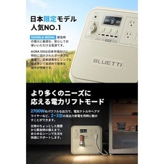 ポータブル電源　ソーラーパネルの画像
