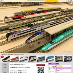 12/14【水天宮前】みんなで鉄道模型を走らせよう！ − 東京都
