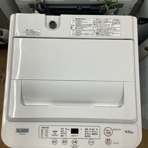 YAMADA 洗濯機【トレファク東大阪店】
