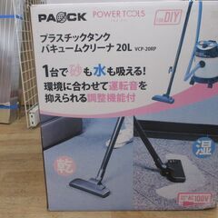 パオック VCP-20RP バキュームクリーナー  新品  未使用品 長期保管品の画像