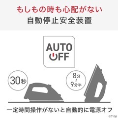 ティファールあいろアイロンの画像