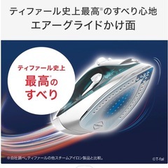 ティファールあいろアイロンの画像