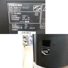 現状品 東芝 32インチ 液晶テレビ 2011年製 32A1S リモコン付き 32V型 TOSHIBA TV 西岡店の画像