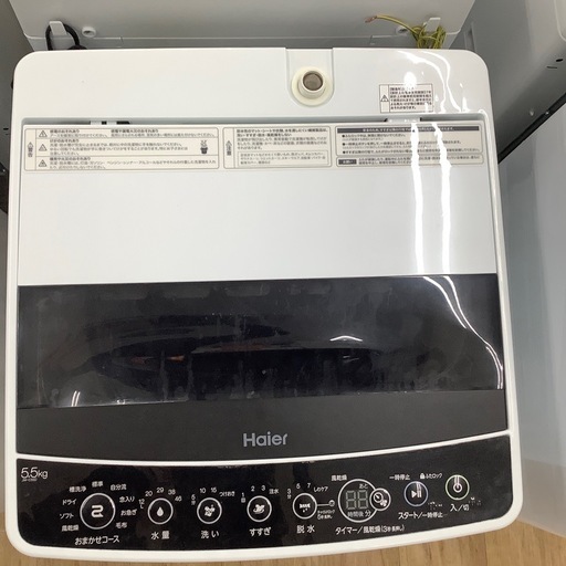 Haier 洗濯機【トレファク東大阪店】