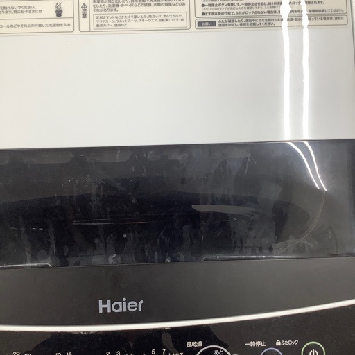 Haier 洗濯機【トレファク東大阪店】