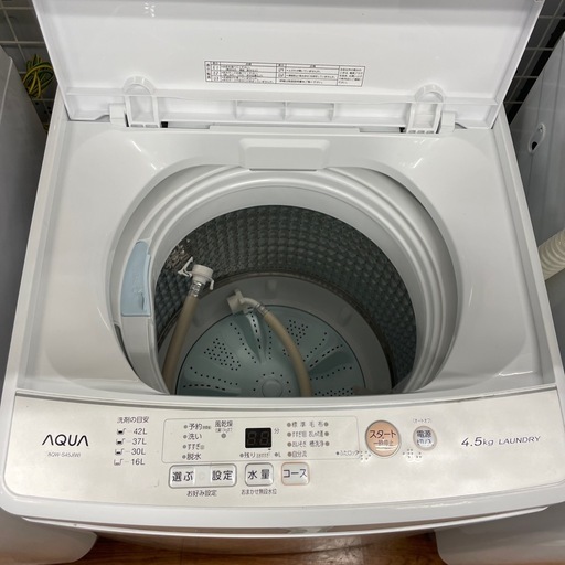 【AQUA】全自動洗濯機