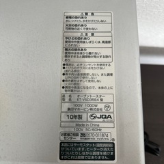 オーブントースターの画像