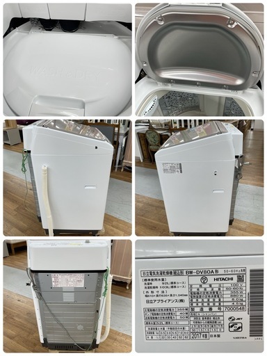 R538 ☀️ ジモティー限定特別価格！ HITACHI 洗濯乾燥機 （洗濯：8.0㎏ 乾燥：4.5㎏）17年製 BW-DV80A ⭐