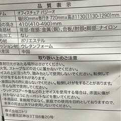 ニトリ　パソコンデスク　チェアセット　ワークデスク　ホワイトデスクの画像