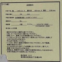 ニトリ　パソコンデスク　チェアセット　ワークデスク　ホワイトデスクの画像