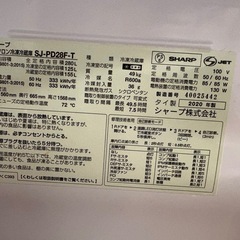 SHARP冷蔵庫 280L（2020年購入）1万円でお譲りします【上尾市】の画像