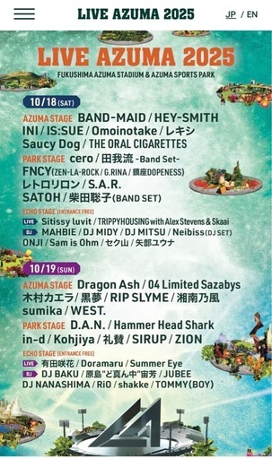 LIVE AZUMA チケット