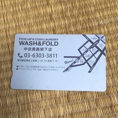 プリペイドカード WASH&FOLD コインランドリーの画像