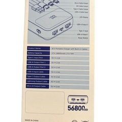 56800mAhの大容量もばモバイルバッテリーの画像