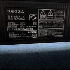 テレビ REGZA 50インチ ジャンクの画像