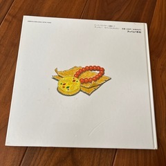 アッパレ！ちていたんけんたい　おはなし　かずあそび　恐竜　絵本の画像