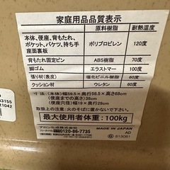 未使用品！美品！介護用トイレの画像