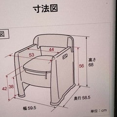 未使用品！美品！介護用トイレの画像