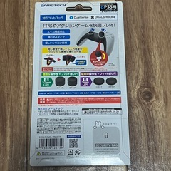 未使用品 GAMETECH ゲームテック エクストラパッド5 PS5用スティックアタッチメント P5F2275の画像