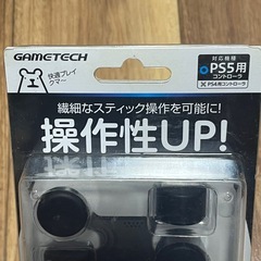未使用品 GAMETECH ゲームテック エクストラパッド5 PS5用スティックアタッチメント P5F2275の画像