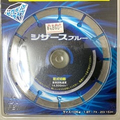 1個の値段 GOEI 呉英製作所 ダイヤモンドホイール φ105×1.8T-7X-20(15)H 乾式 コンクリート系 品番2405 の画像