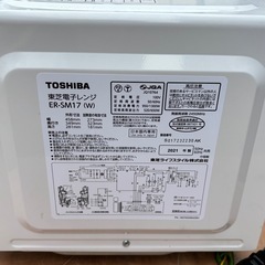 📦【美品】東芝　電子レンジ ER-SM17（2021年製）📦 全国どこでも使えるヘルツフリー＆庫内フラット✨の画像