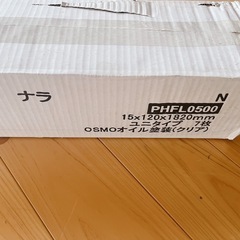 DIY　７枚入り　ナラ 120 キャラクター フローリング オスモオイル塗装（クリア）の画像