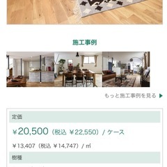 DIY　７枚入り　ナラ 120 キャラクター フローリング オスモオイル塗装（クリア）の画像