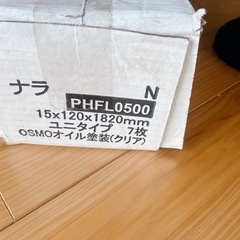 DIY　７枚入り　ナラ 120 キャラクター フローリング オスモオイル塗装（クリア）の画像